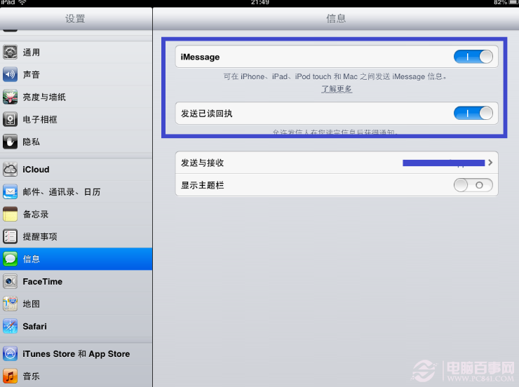 ipad信息怎么用