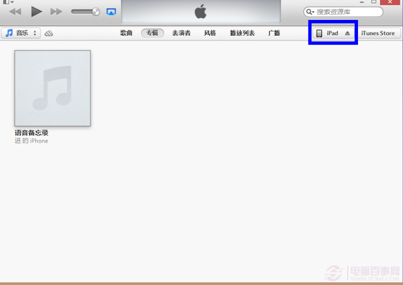 iPad如何升级iOS7 iPad Mini升级iOS7图文教程