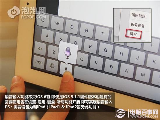 鲜为人知的iPad实用技巧你知道吗