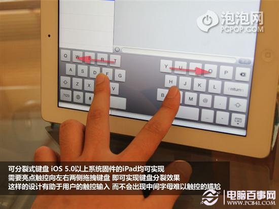 鲜为人知的iPad实用技巧你知道吗