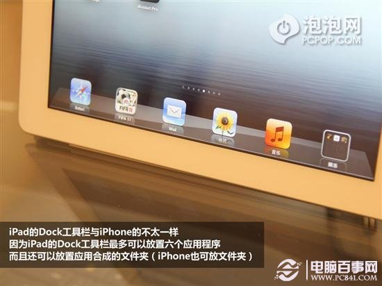 鲜为人知的iPad实用技巧你知道吗