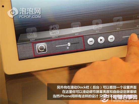 鲜为人知的iPad实用技巧你知道吗