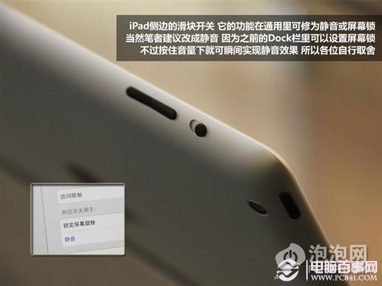 鲜为人知的iPad实用技巧你知道吗