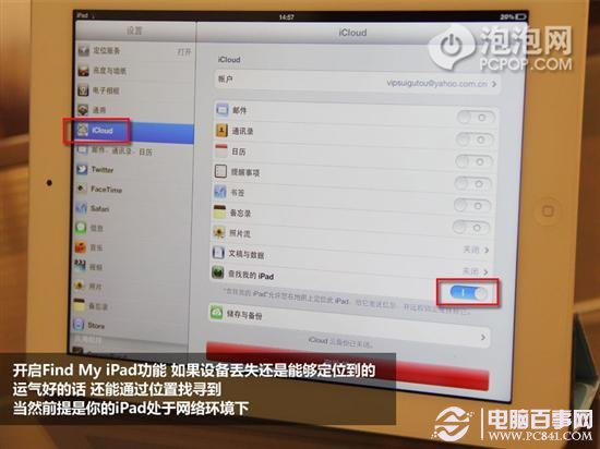 鲜为人知的iPad实用技巧你知道吗