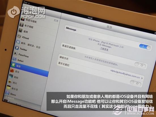 鲜为人知的iPad实用技巧你知道吗
