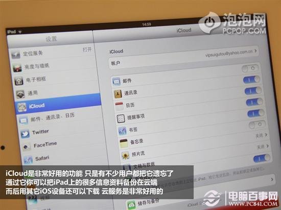鲜为人知的iPad实用技巧你知道吗