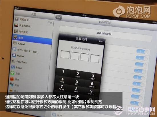 鲜为人知的iPad实用技巧你知道吗