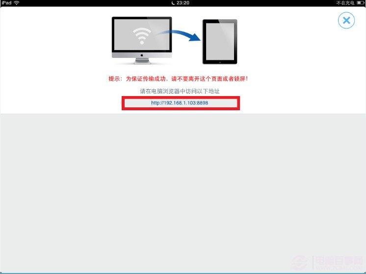 暴风影音ipad版