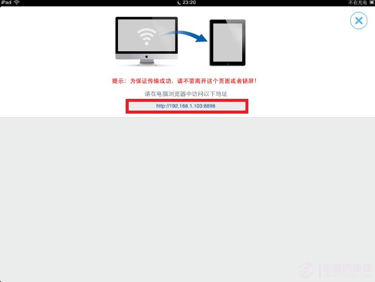 暴风影音ipad版