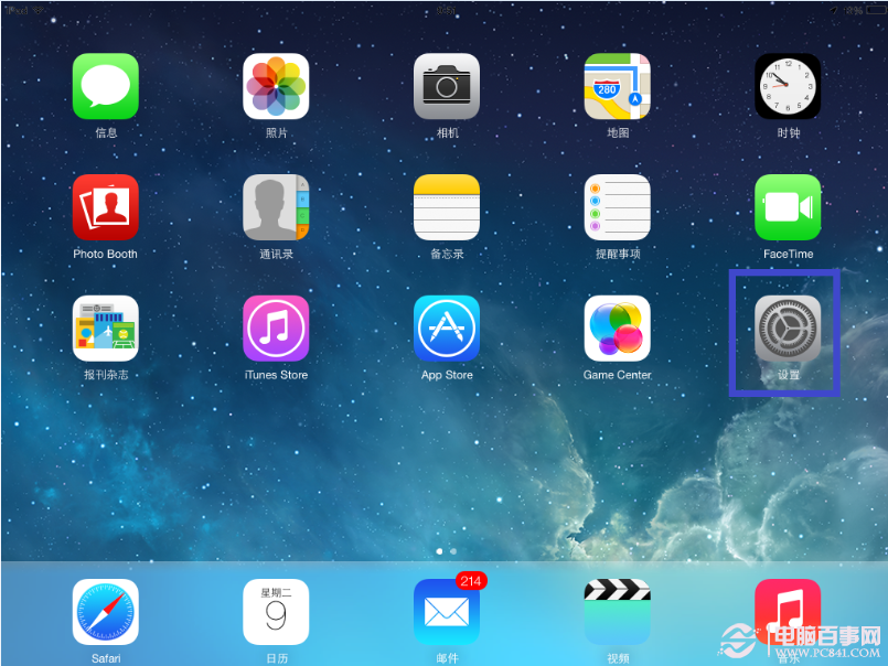iPad iOS7 beta3无线升级教程