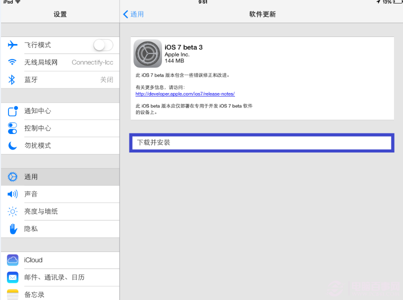iPad iOS7 beta3无线升级教程