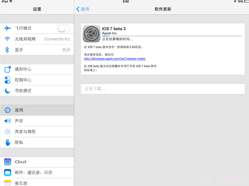 iPad iOS7 beta3无线升级教程