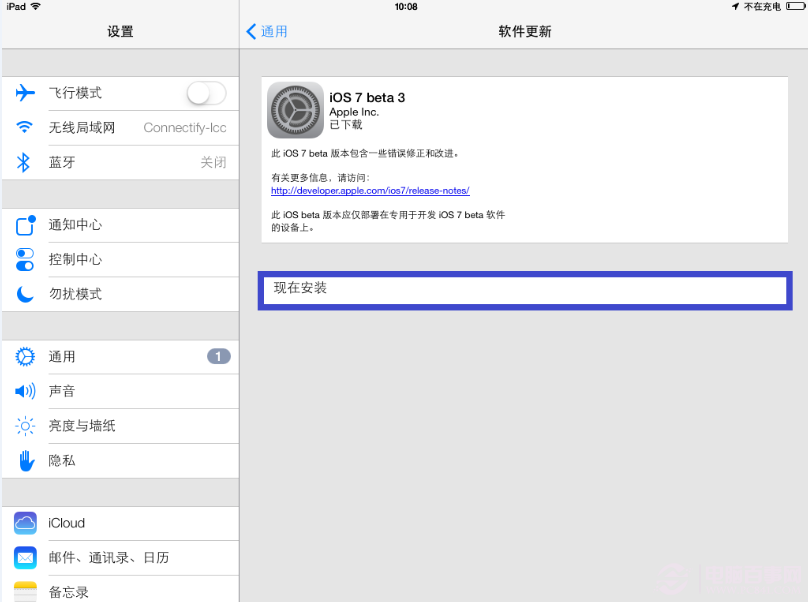 iPad iOS7 beta3无线升级教程
