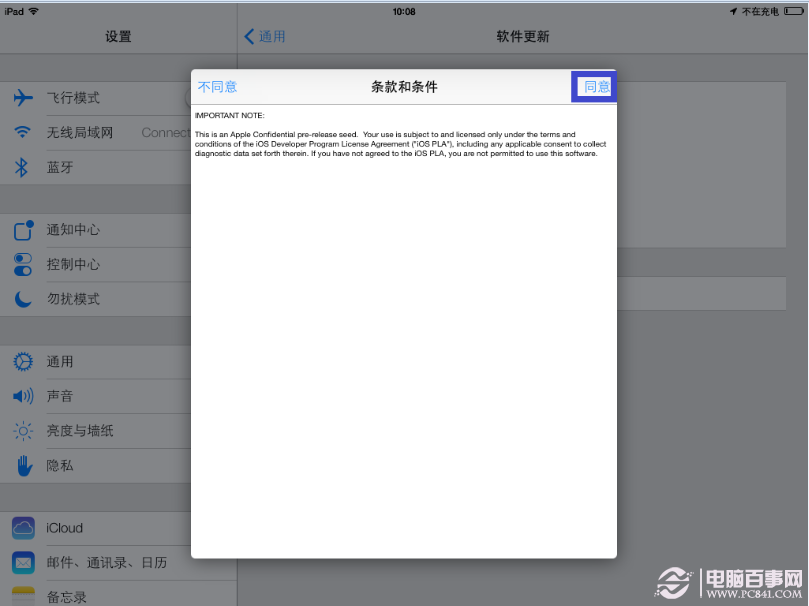 iPad iOS7 beta3无线升级教程