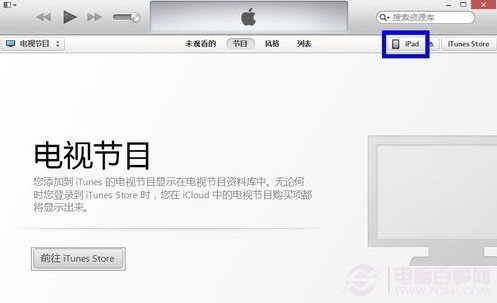 怎么把rmvb放到ipad