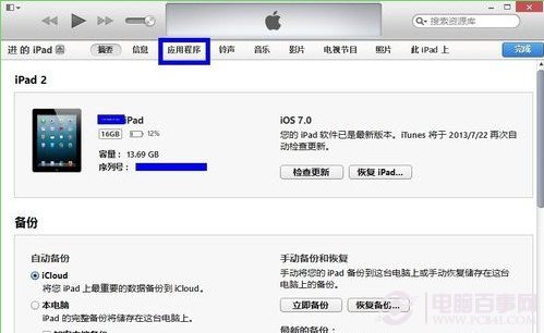 怎么把rmvb放到ipad