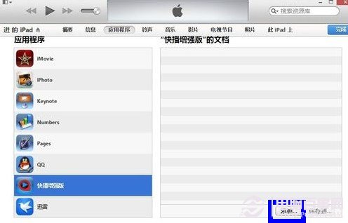 怎么把rmvb放到ipad