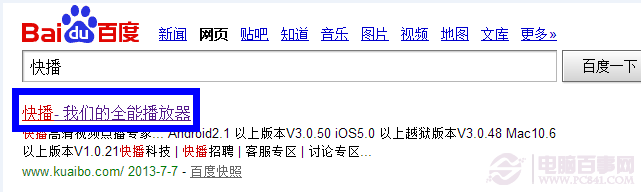 ipad怎么下载快播
