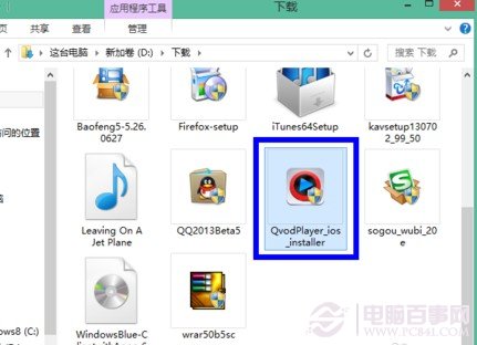 ipad怎么下载快播