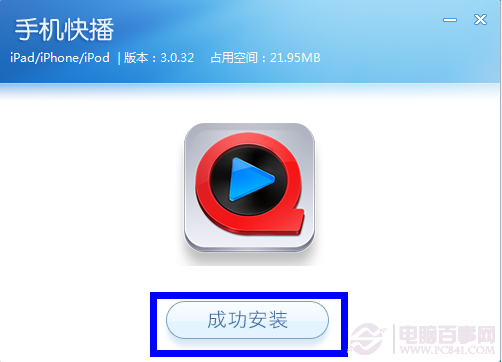 ipad怎么下载快播