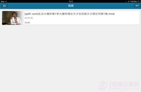 怎么把rmvb放到ipad