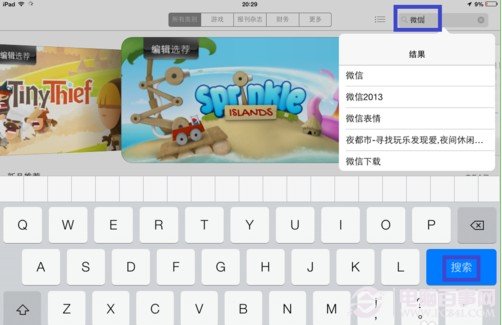 ios7 ipad mini如何下载微信