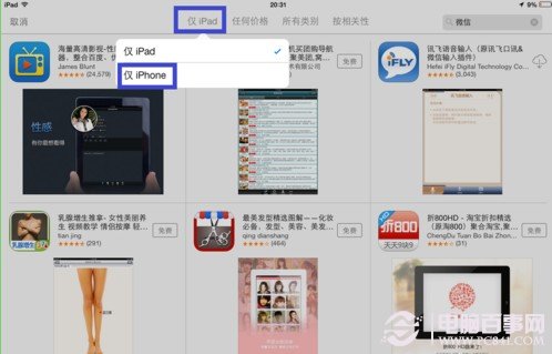 ios7 ipad mini如何下载微信