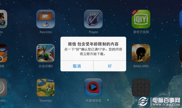 ios7 ipad mini如何下载微信