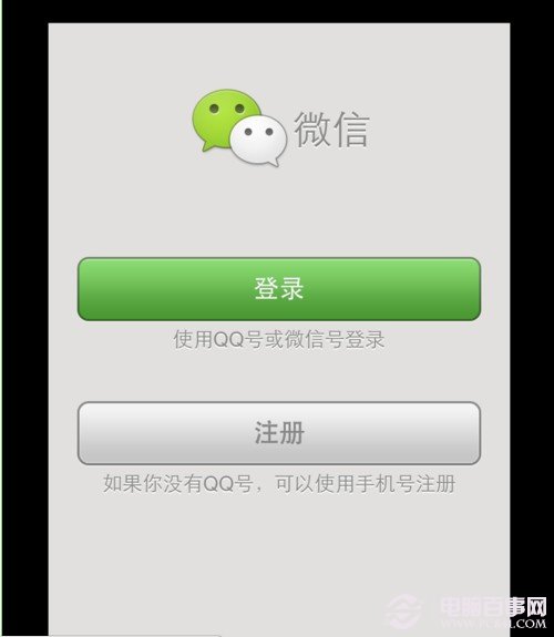 ios7 ipad mini如何下载微信