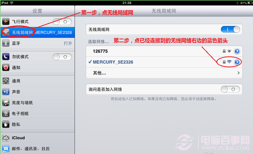 ipad无法上网怎么办
