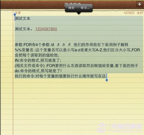 ipad如何复制粘贴