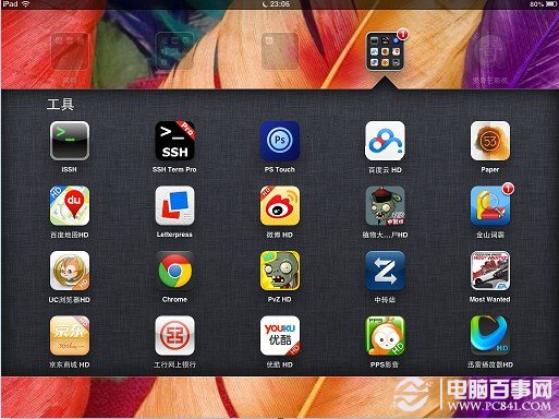 ipad桌面建立文件夹