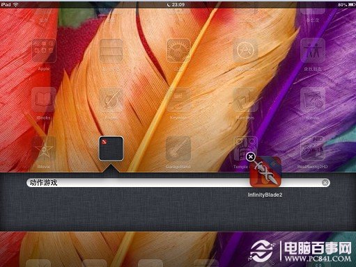ipad桌面建立文件夹