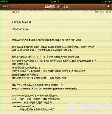 ipad如何复制粘贴