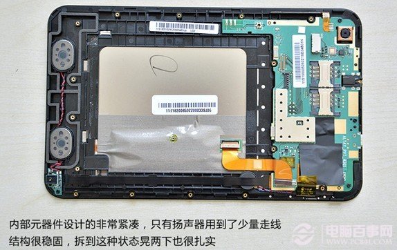 联想A3000内部进行了加固处理 PC841.COM