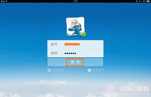 如何切换ipad qq