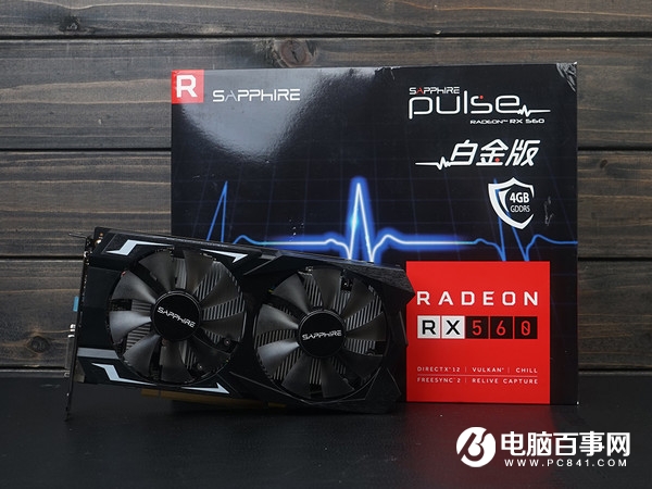 AMD RX560怎么样 值得买吗？AMD RX560显卡评测