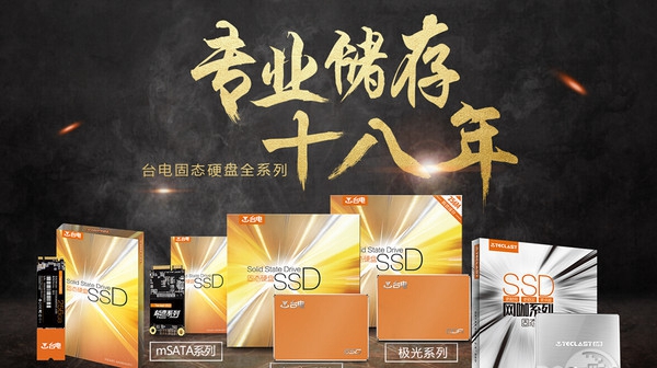 SSD销量哪家最高？哪些SSD品牌占据市场主动权