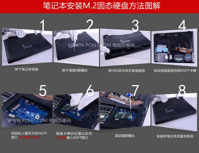 SSD怎么安装 笔记本安装M.2固态硬盘方法图解