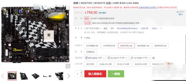 AMD 锐龙平台适合哪些主板？锐龙CPU适合的主板推荐