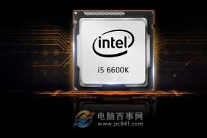 i5 6600K配什么主板 六代i5-6600K搭配主板推荐