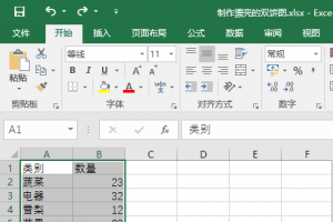 Excel数据怎么弄成直观双饼图  简单数据变身直观