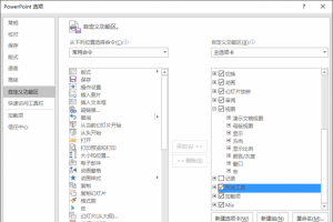 办公鸡汤：PPT滚动文本框