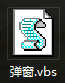 电脑整人、表白+提醒   两段代码足够了