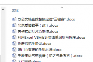 Excel怎么批量改名  Excel给文件批量改名教程