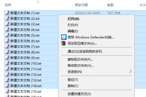 电脑多选文件就丢右键菜单选项解决办法