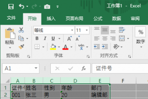 Excel列宽怎么调整  Excel列宽快速调整方法