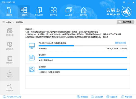 一键重装系统win7