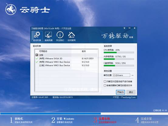 一键重装系统win10