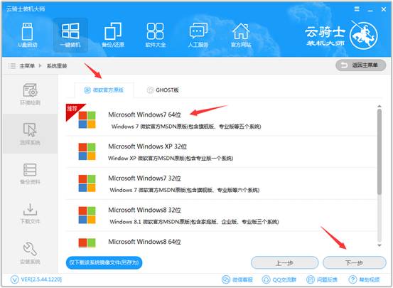 一键重装系统win10